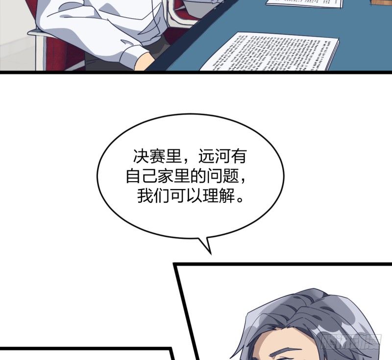 女九段韩漫全集-早晚会后悔的无删减无遮挡章节图片 