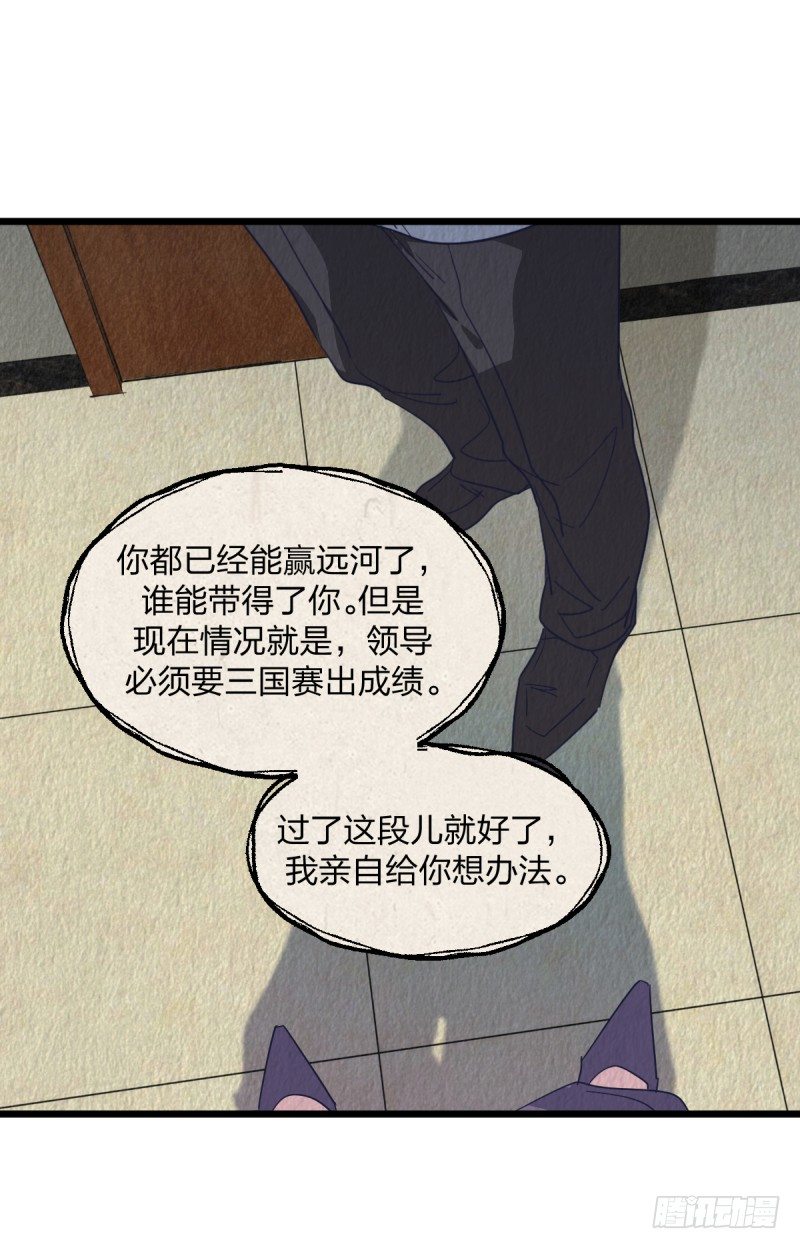 女九段韩漫全集-惩罚无删减无遮挡章节图片 