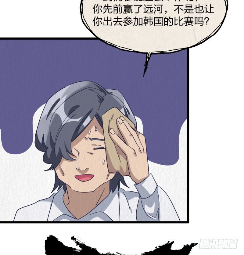 女九段韩漫全集-惩罚无删减无遮挡章节图片 