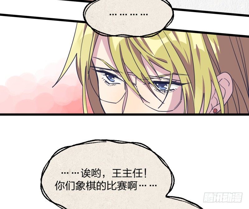 女九段韩漫全集-惩罚无删减无遮挡章节图片 