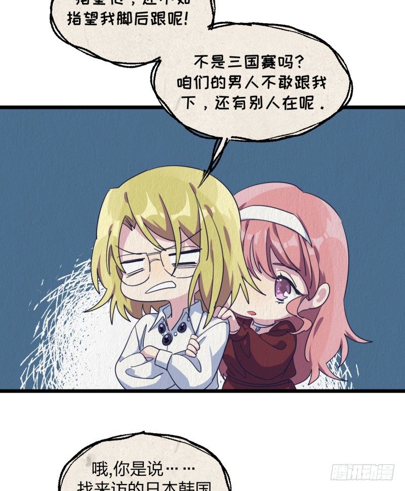 女九段韩漫全集-惩罚无删减无遮挡章节图片 