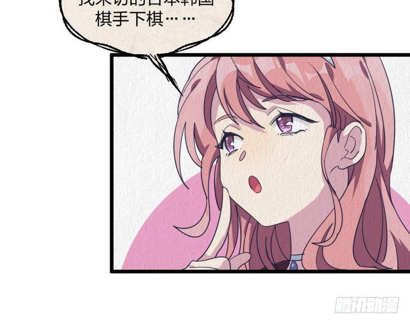 女九段韩漫全集-惩罚无删减无遮挡章节图片 