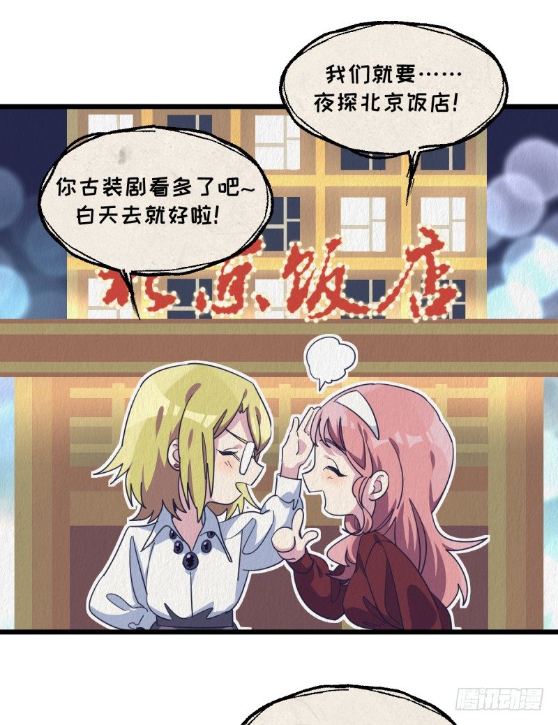 女九段韩漫全集-惩罚无删减无遮挡章节图片 
