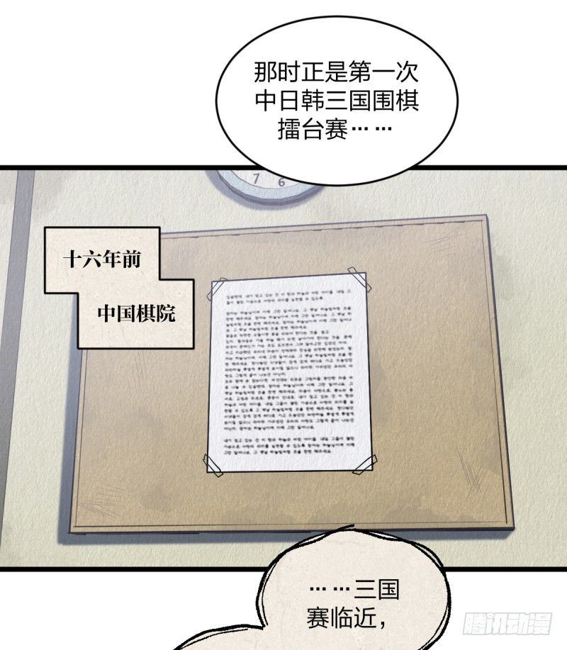 女九段韩漫全集-惩罚无删减无遮挡章节图片 