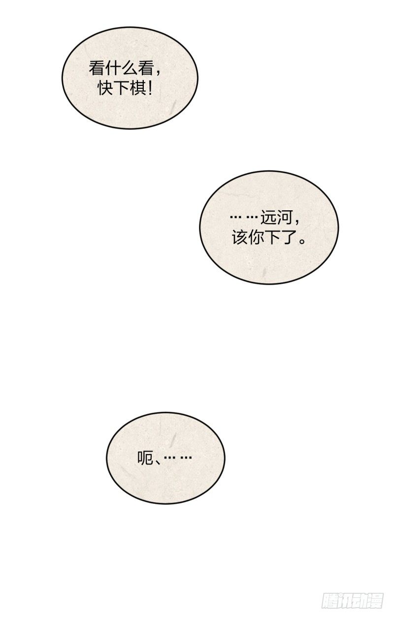 女九段韩漫全集-惩罚无删减无遮挡章节图片 