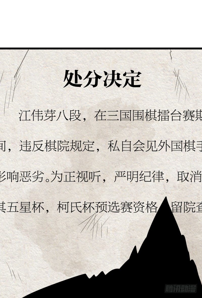 女九段韩漫全集-惩罚无删减无遮挡章节图片 