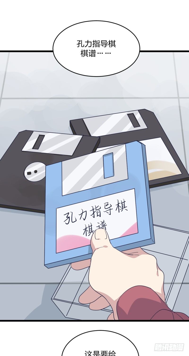女九段韩漫全集-他也是为了瑞雯无删减无遮挡章节图片 