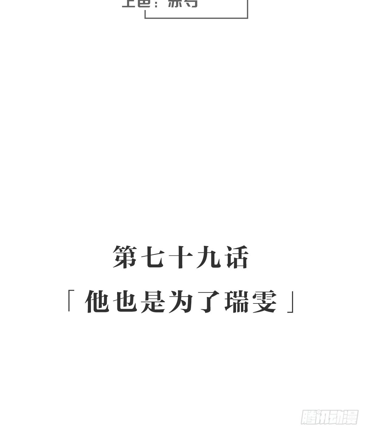 女九段韩漫全集-他也是为了瑞雯无删减无遮挡章节图片 