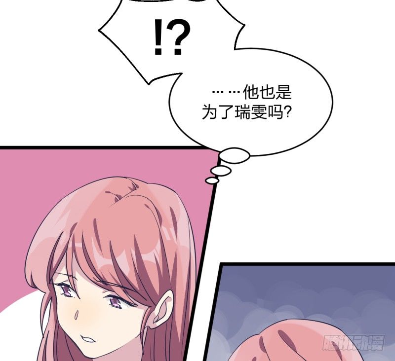 女九段韩漫全集-他也是为了瑞雯无删减无遮挡章节图片 