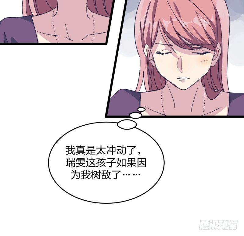 女九段韩漫全集-他也是为了瑞雯无删减无遮挡章节图片 