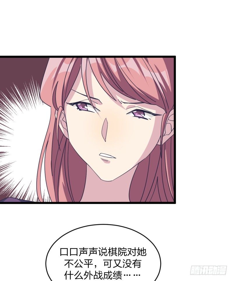 女九段韩漫全集-他也是为了瑞雯无删减无遮挡章节图片 