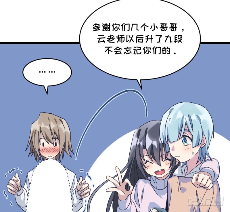女九段韩漫全集-有你们真好无删减无遮挡章节图片 