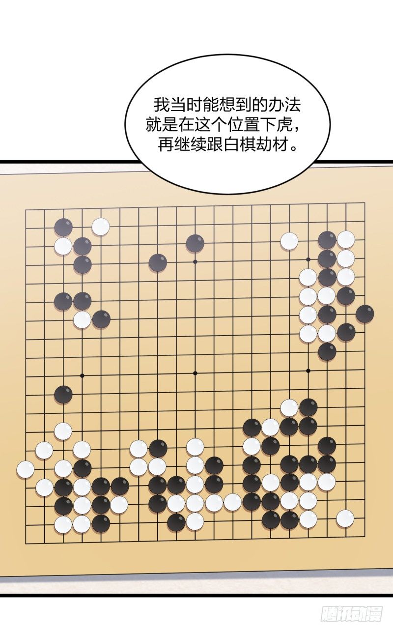 女九段韩漫全集-向死而生无删减无遮挡章节图片 