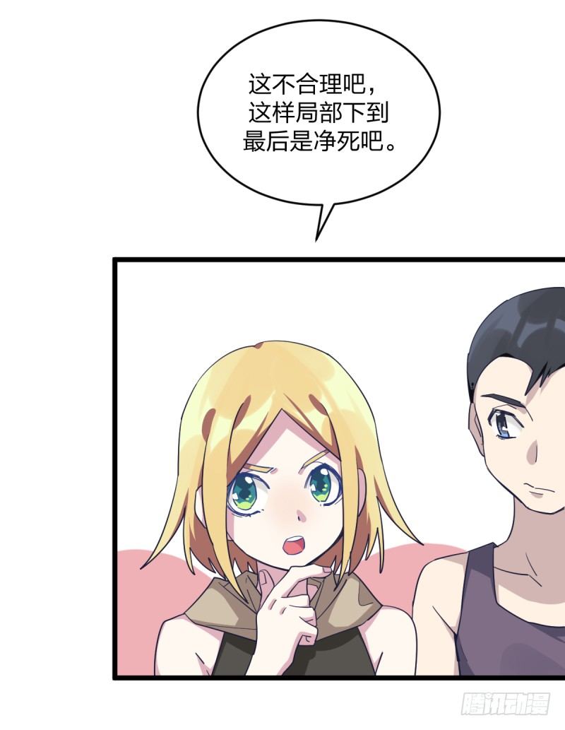 女九段韩漫全集-向死而生无删减无遮挡章节图片 