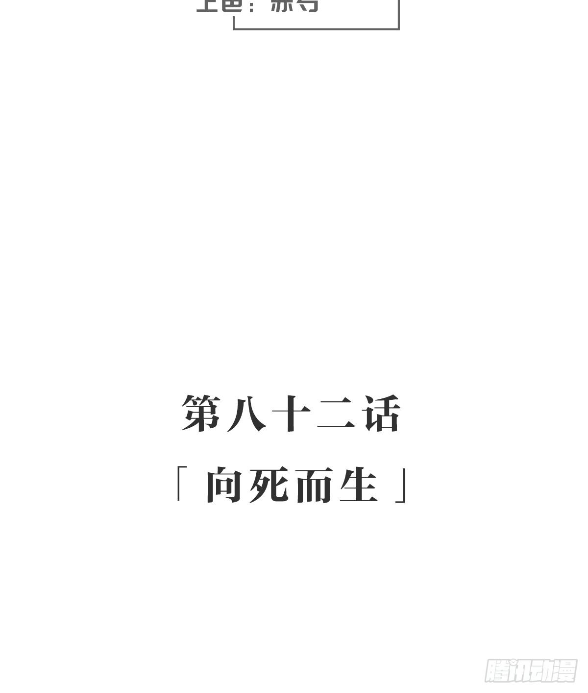 女九段韩漫全集-向死而生无删减无遮挡章节图片 