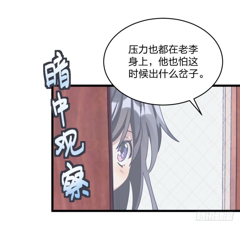 女九段韩漫全集-告密者无删减无遮挡章节图片 