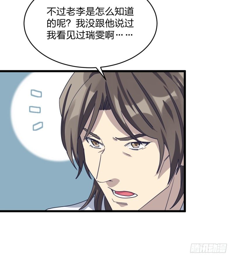 女九段韩漫全集-告密者无删减无遮挡章节图片 