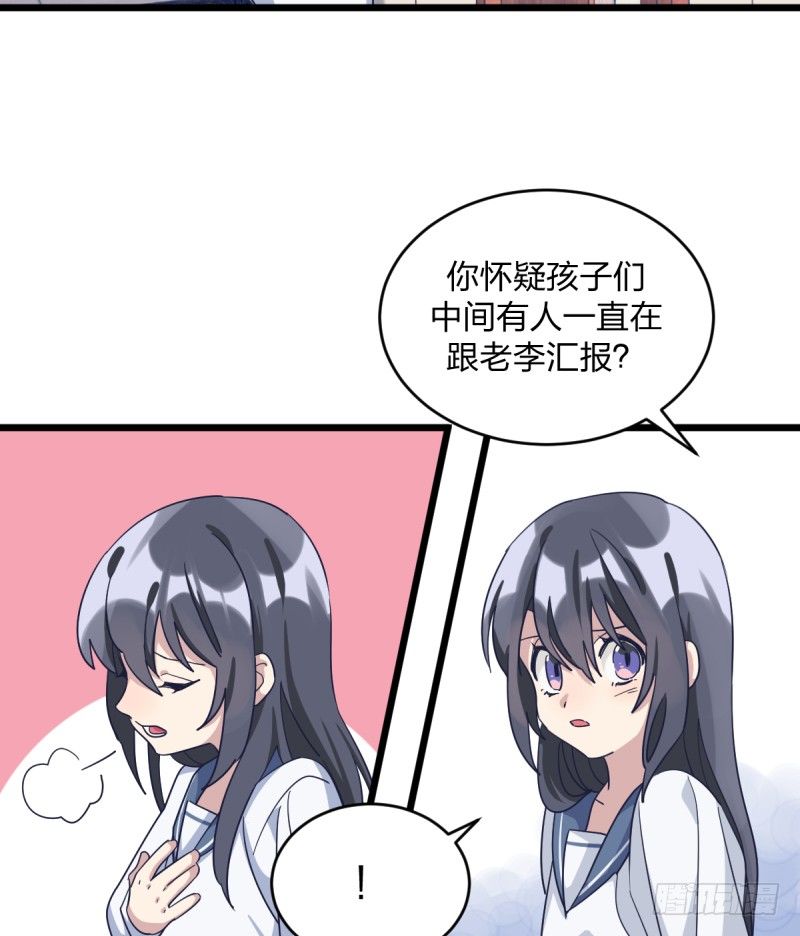 女九段韩漫全集-告密者无删减无遮挡章节图片 