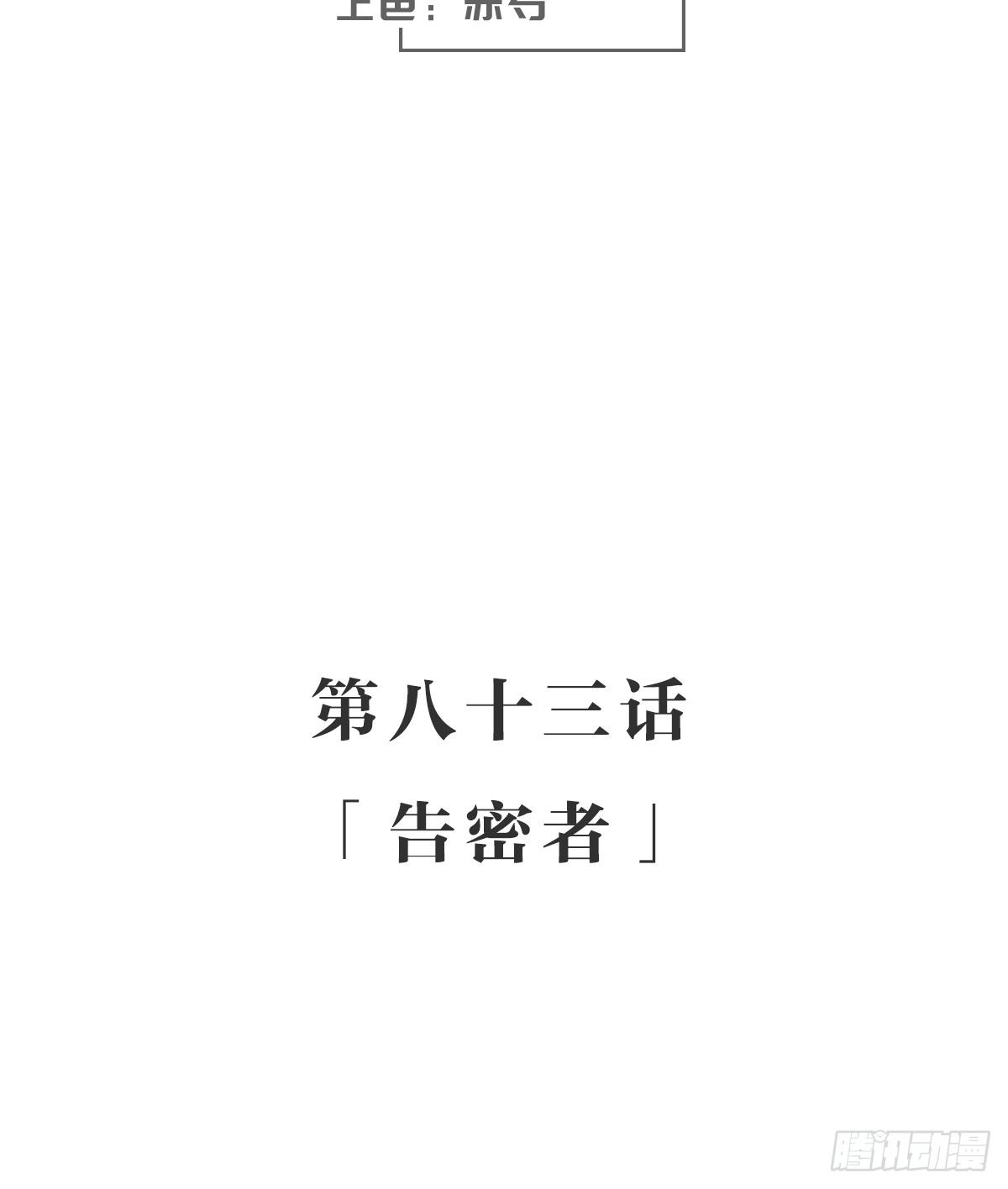 女九段韩漫全集-告密者无删减无遮挡章节图片 
