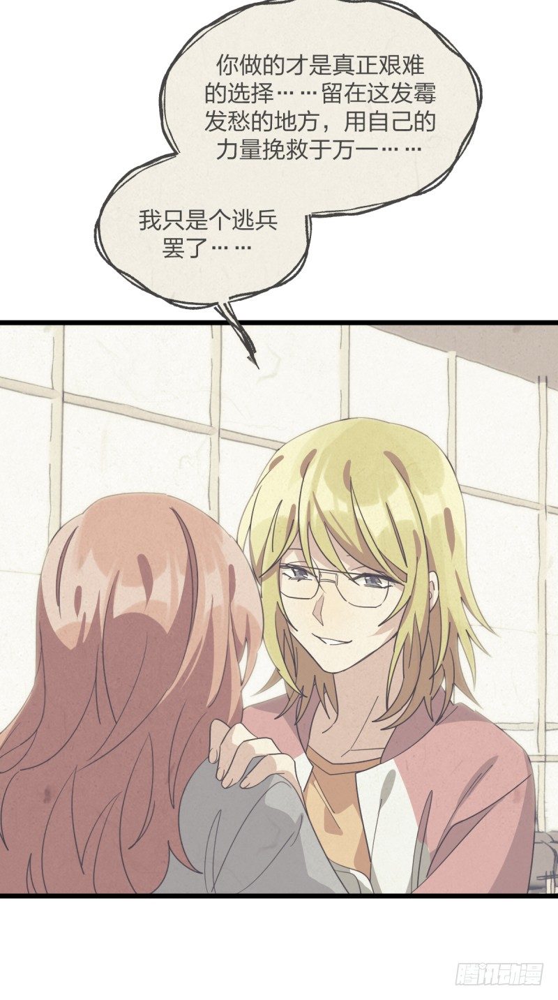 女九段韩漫全集-告密者无删减无遮挡章节图片 