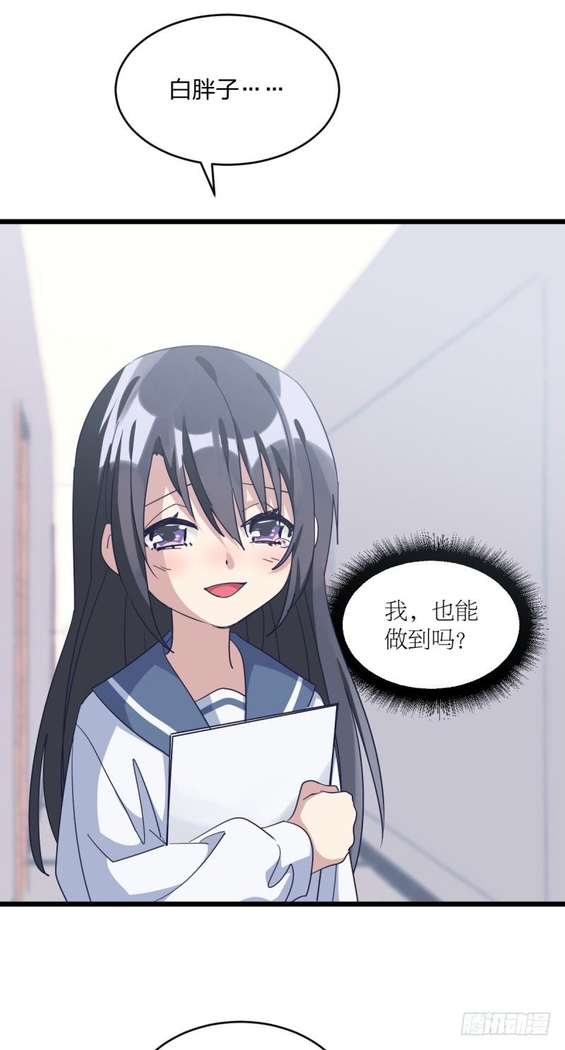 女九段韩漫全集-我也能做到吗无删减无遮挡章节图片 