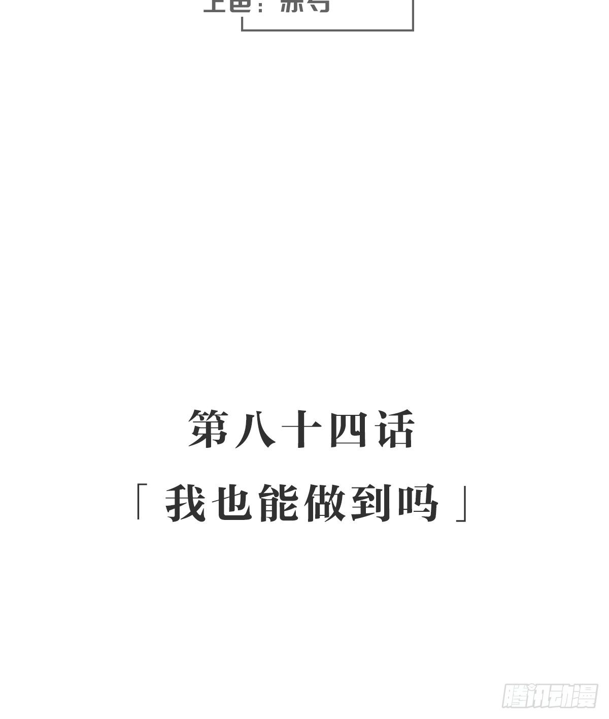 女九段韩漫全集-我也能做到吗无删减无遮挡章节图片 