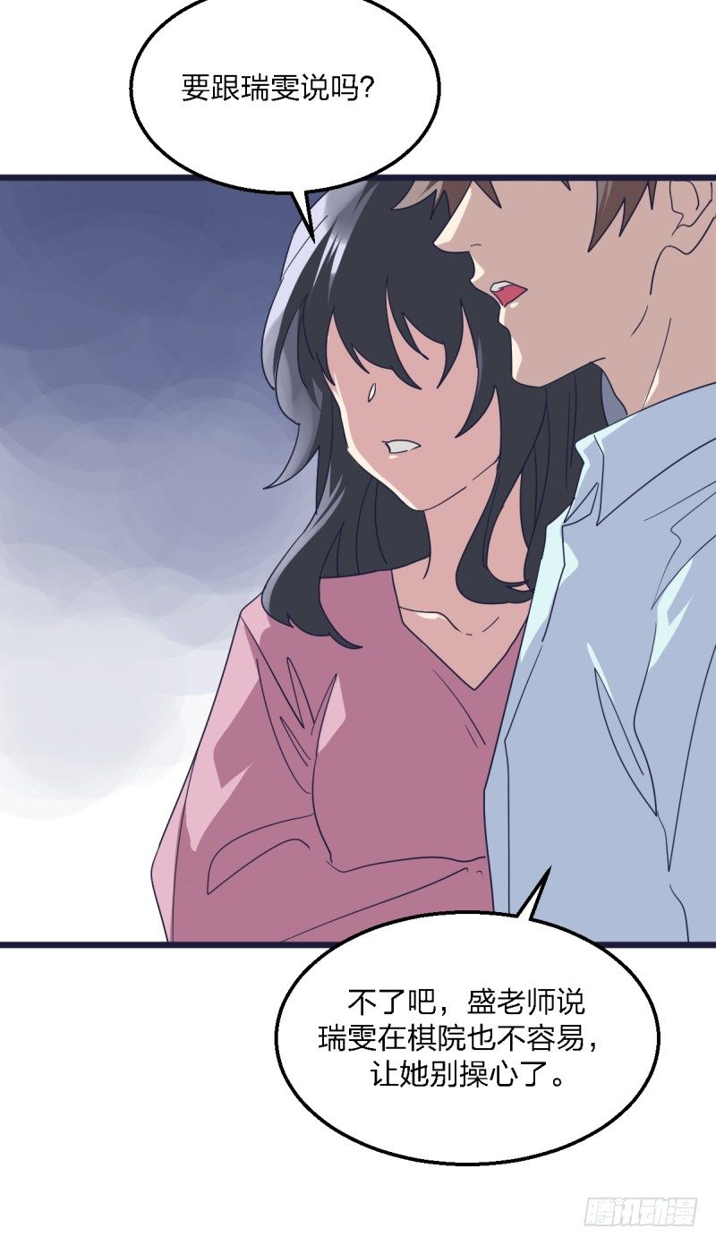 女九段韩漫全集-绝对不能像我一样无删减无遮挡章节图片 