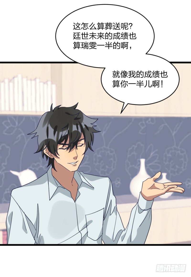女九段韩漫全集-绝对不能像我一样无删减无遮挡章节图片 