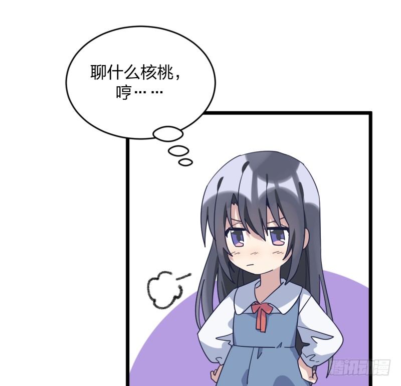女九段韩漫全集-就托付给你了无删减无遮挡章节图片 