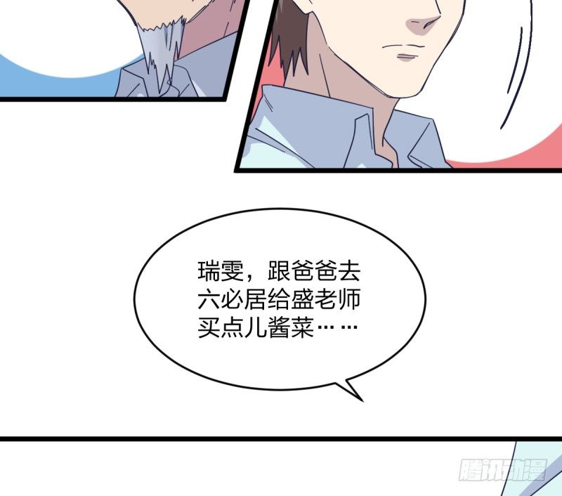 女九段韩漫全集-就托付给你了无删减无遮挡章节图片 