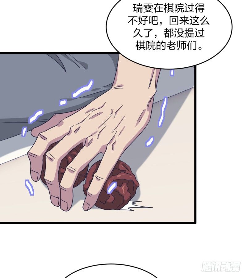 女九段韩漫全集-就托付给你了无删减无遮挡章节图片 