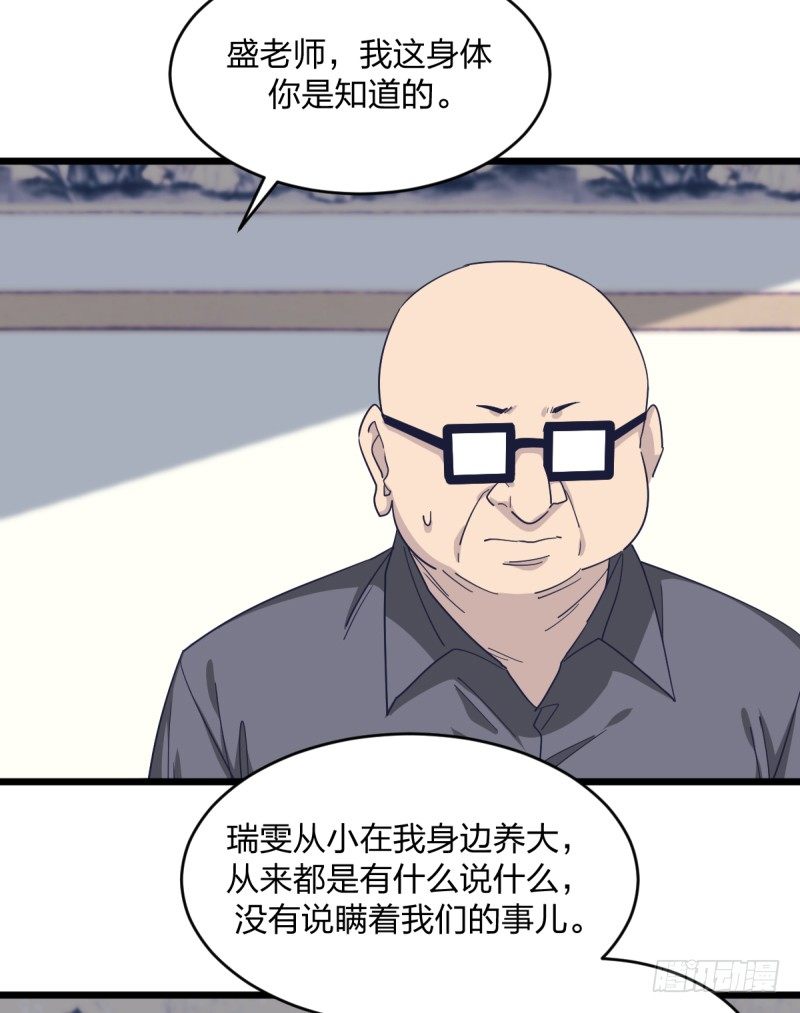 女九段韩漫全集-就托付给你了无删减无遮挡章节图片 