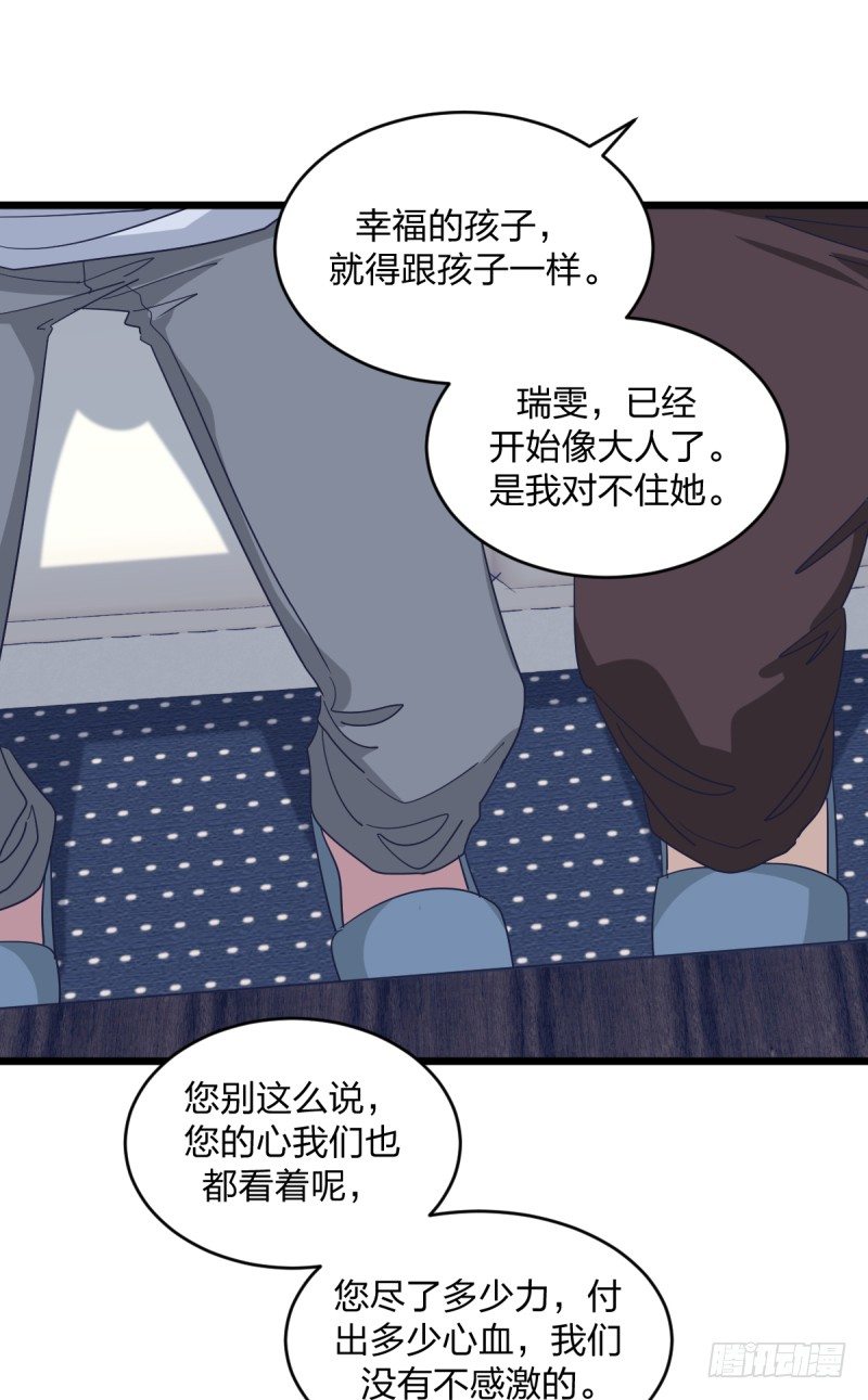 女九段韩漫全集-就托付给你了无删减无遮挡章节图片 