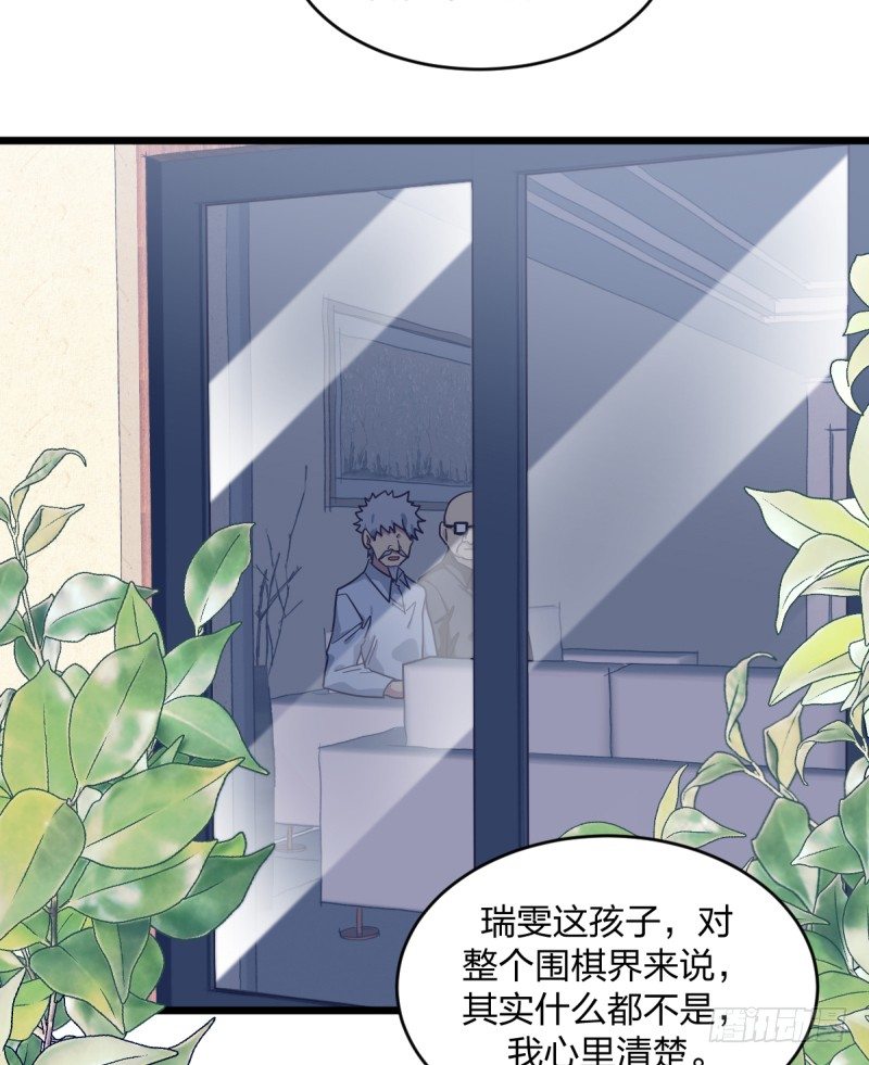 女九段韩漫全集-就托付给你了无删减无遮挡章节图片 