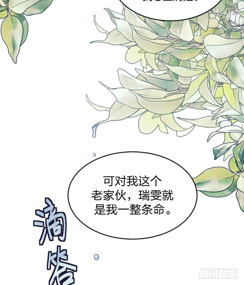 女九段韩漫全集-就托付给你了无删减无遮挡章节图片 