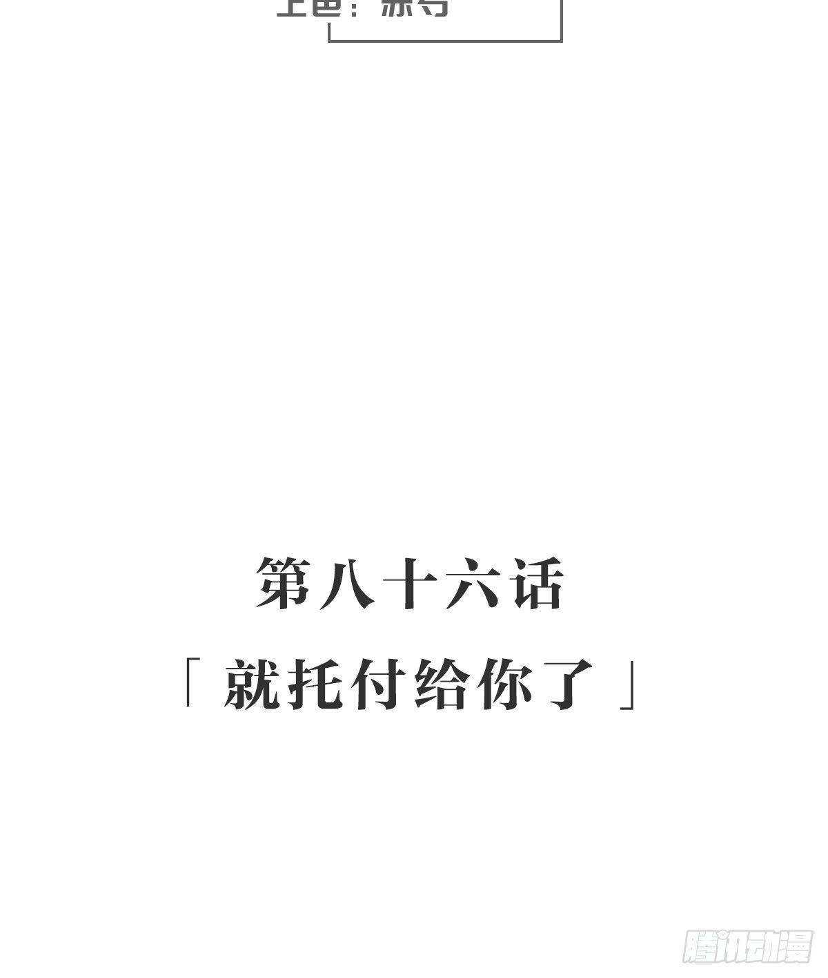 女九段韩漫全集-就托付给你了无删减无遮挡章节图片 