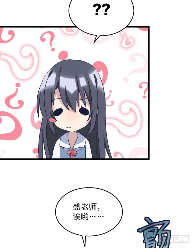女九段韩漫全集-就托付给你了无删减无遮挡章节图片 