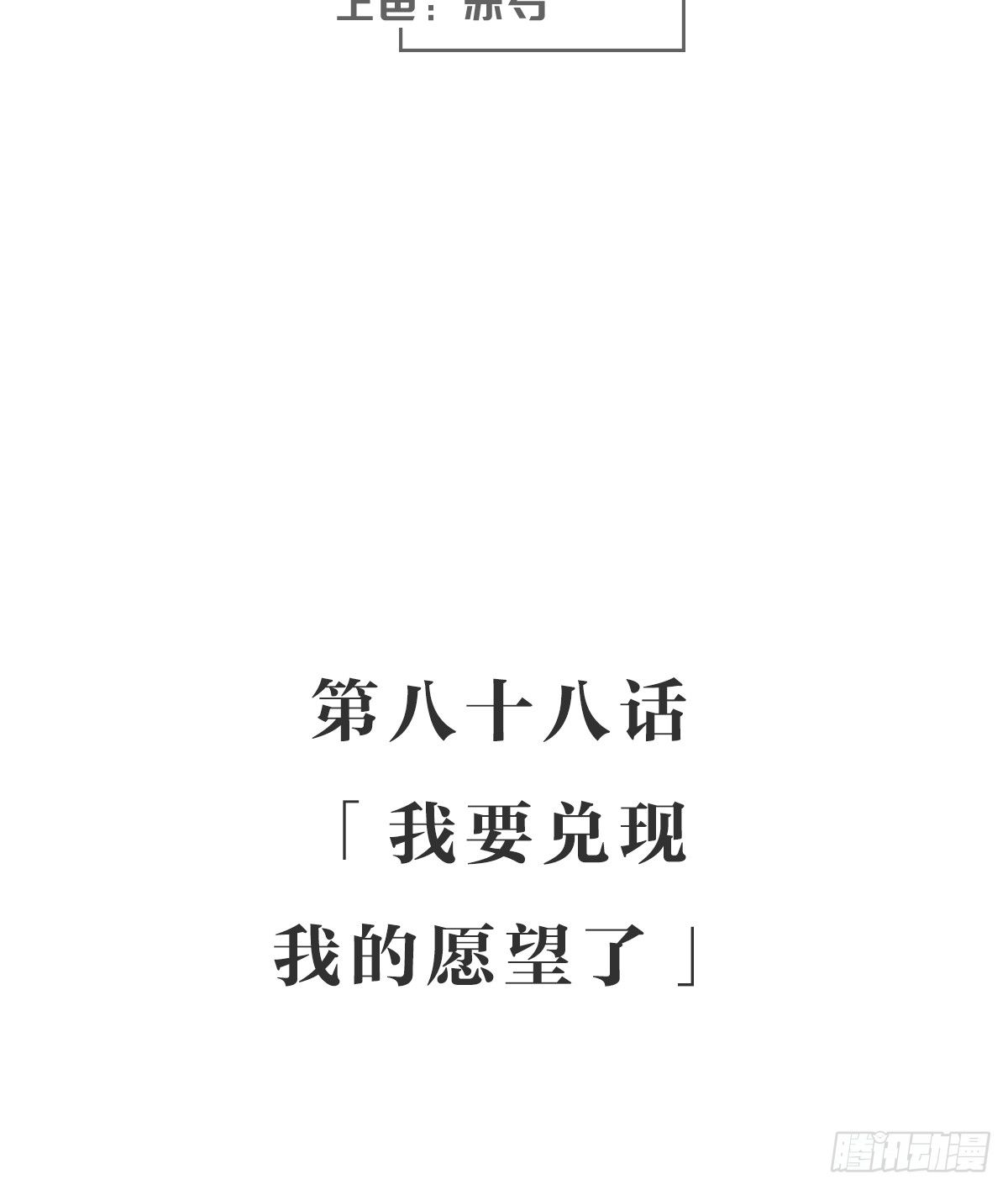 女九段韩漫全集-我要兑现我的愿望了无删减无遮挡章节图片 