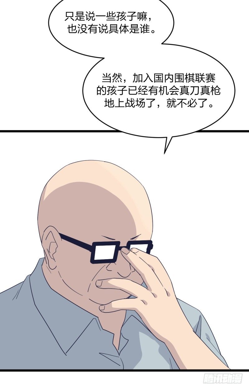 女九段韩漫全集-是我们的事儿无删减无遮挡章节图片 