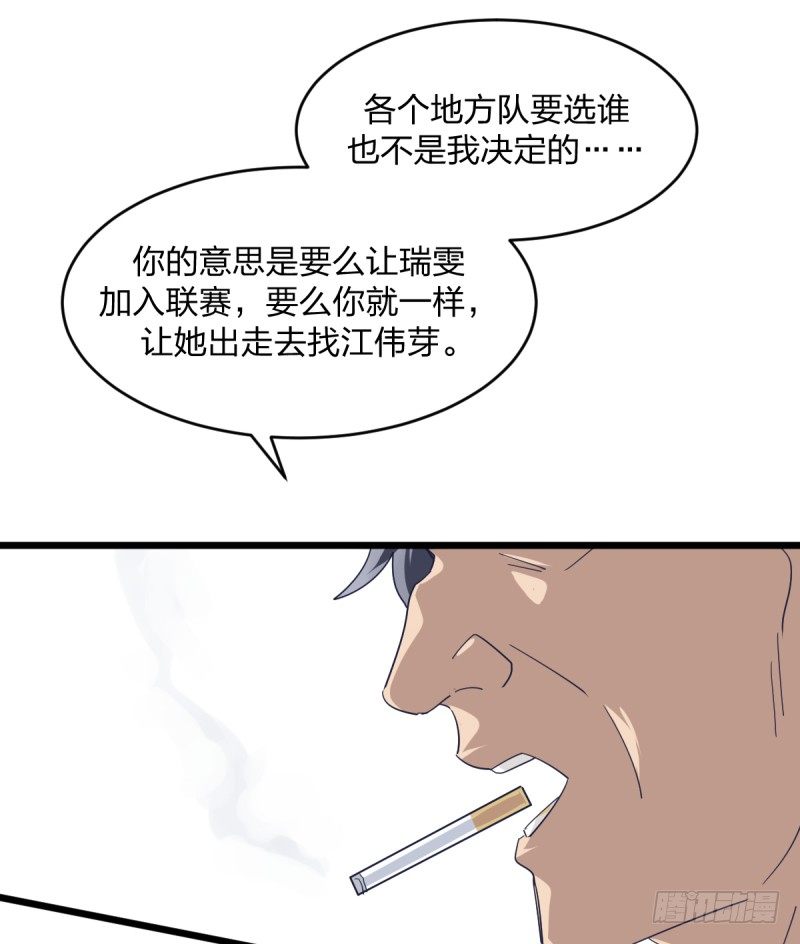 女九段韩漫全集-是我们的事儿无删减无遮挡章节图片 