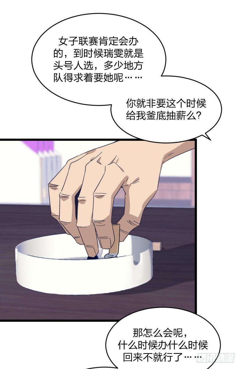 女九段韩漫全集-是我们的事儿无删减无遮挡章节图片 