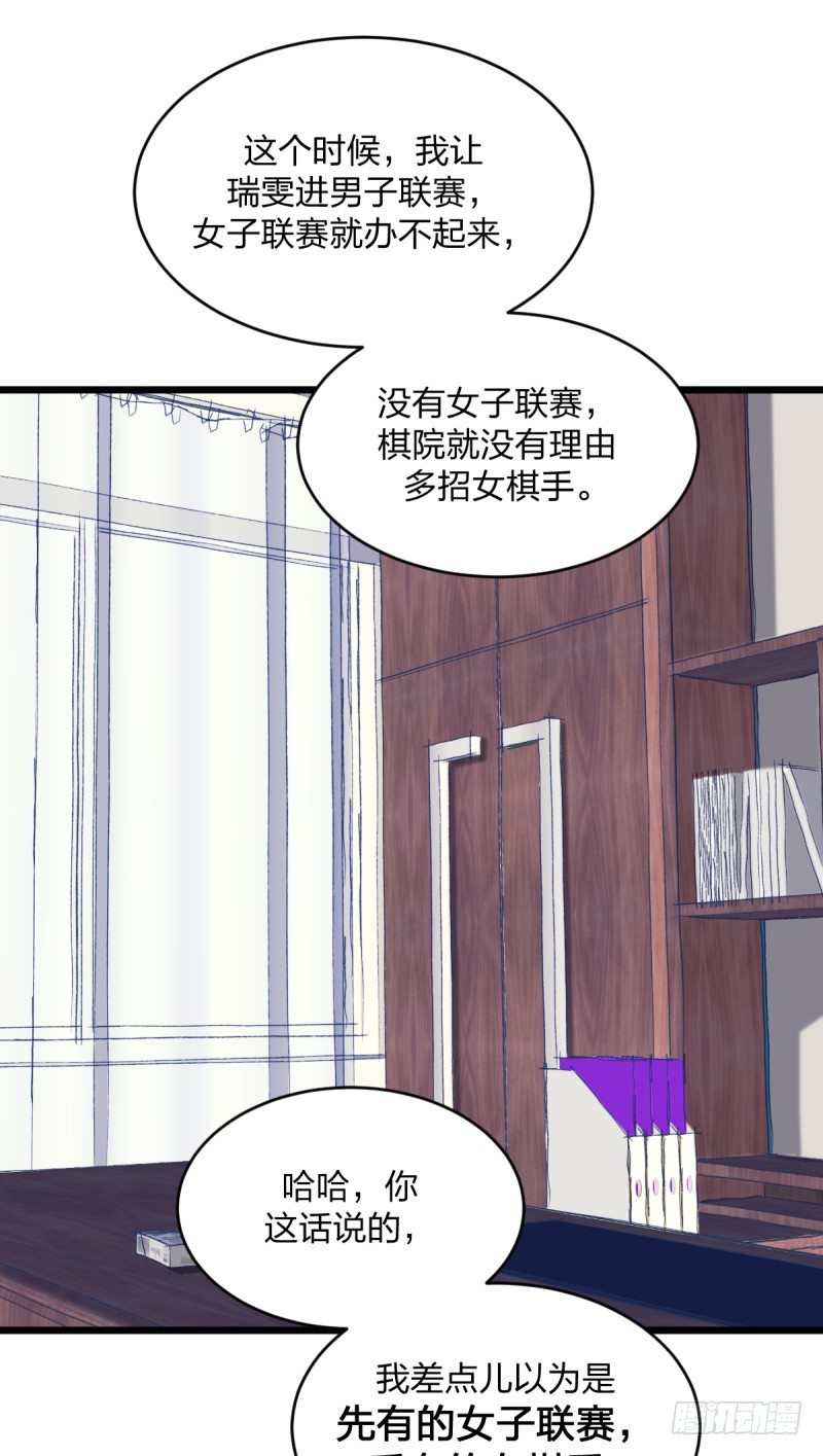 女九段韩漫全集-是我们的事儿无删减无遮挡章节图片 