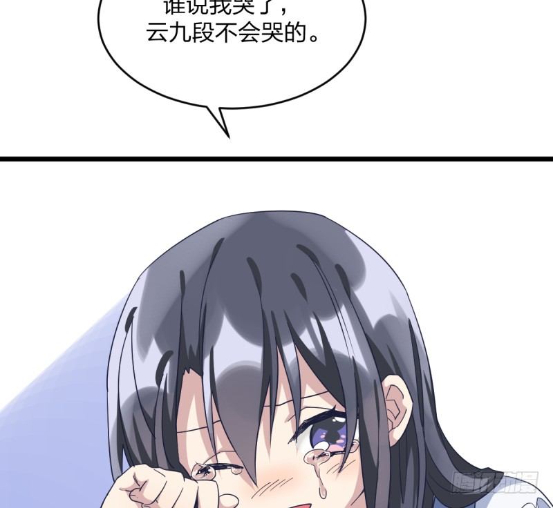 女九段韩漫全集-不生气无删减无遮挡章节图片 