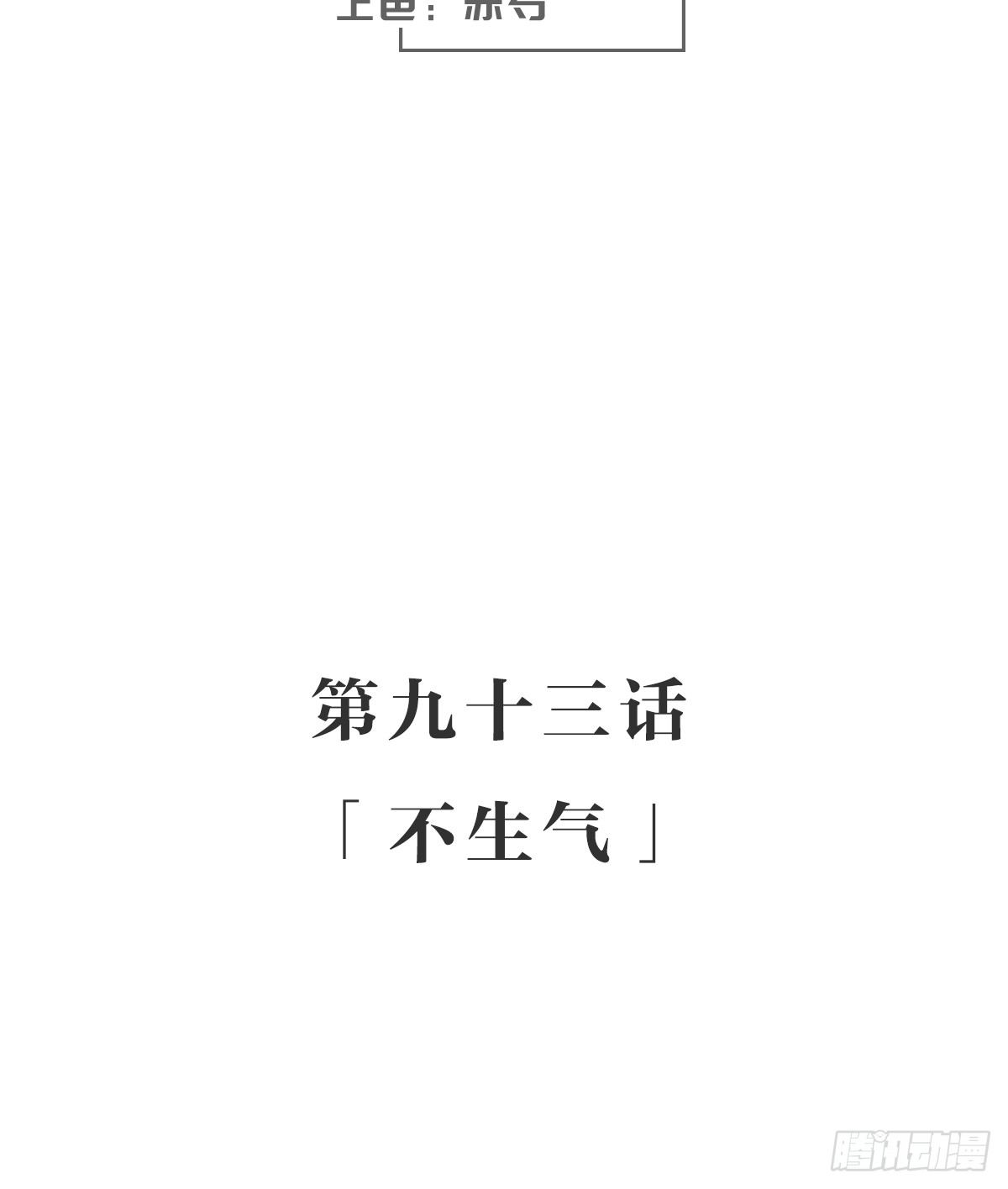 女九段韩漫全集-不生气无删减无遮挡章节图片 