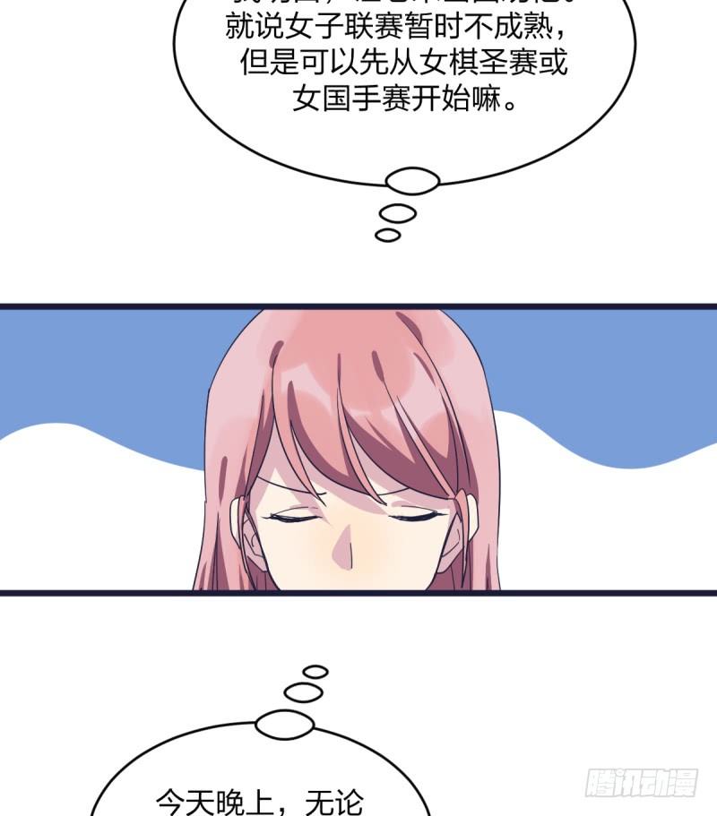 女九段韩漫全集-不生气无删减无遮挡章节图片 