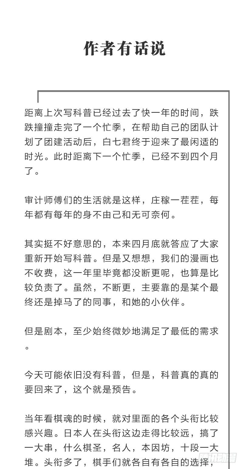 女九段韩漫全集-不生气无删减无遮挡章节图片 