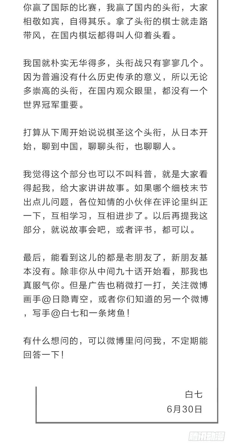 女九段韩漫全集-不生气无删减无遮挡章节图片 