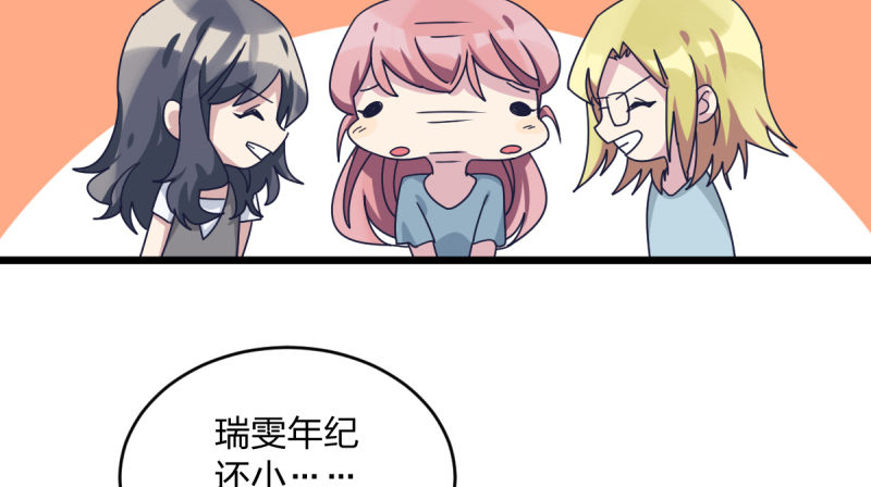 女九段韩漫全集-自己的事情自己解决无删减无遮挡章节图片 