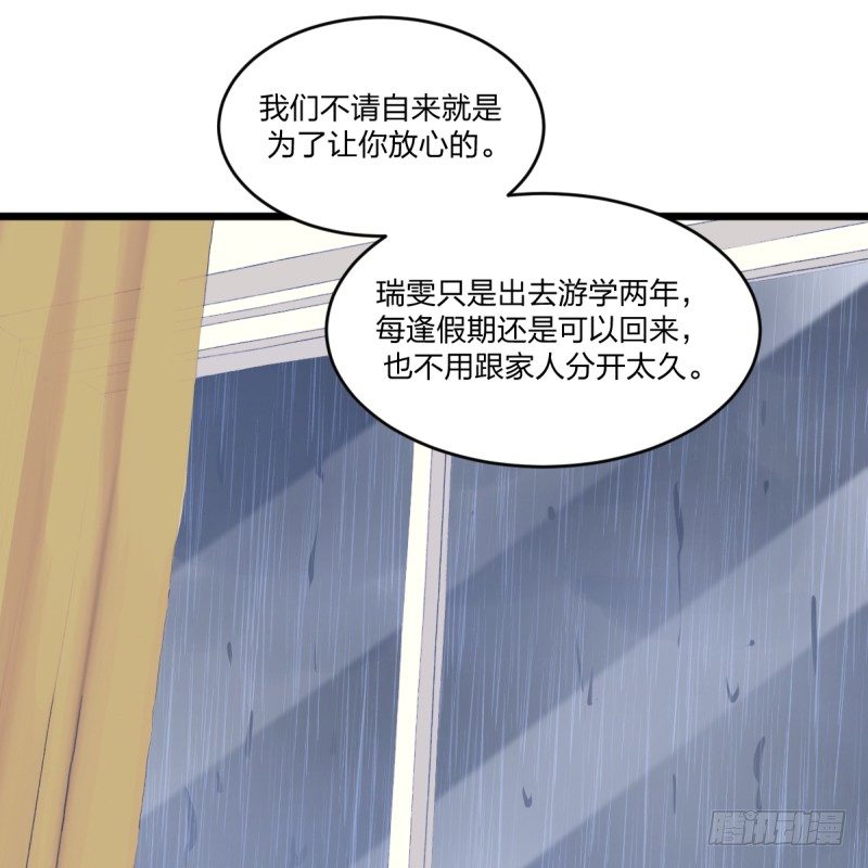 女九段韩漫全集-自己的事情自己解决无删减无遮挡章节图片 