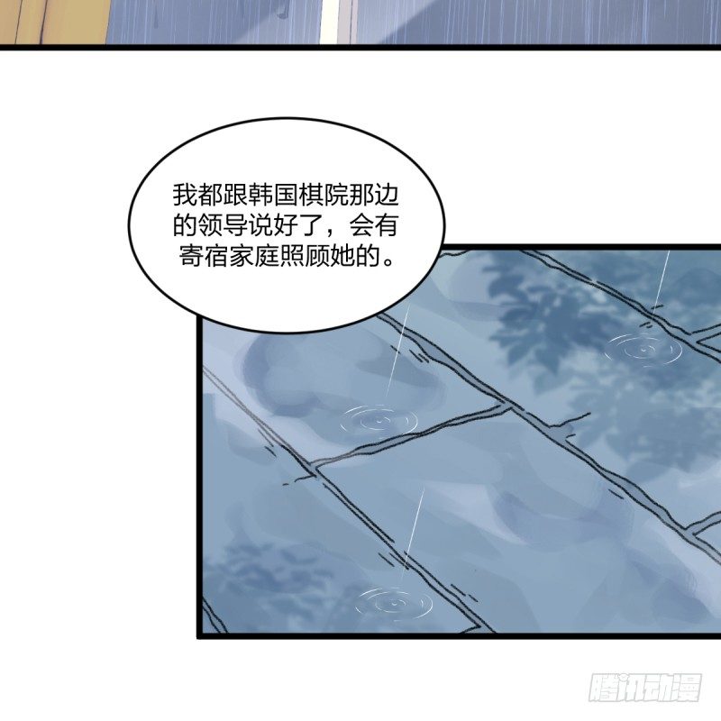 女九段韩漫全集-自己的事情自己解决无删减无遮挡章节图片 
